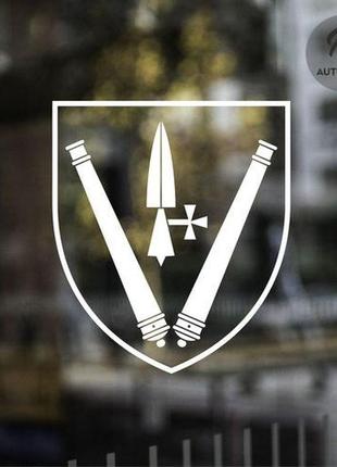 Наклейка на авто 40 оабр имени великого князя витовта 20х18 см