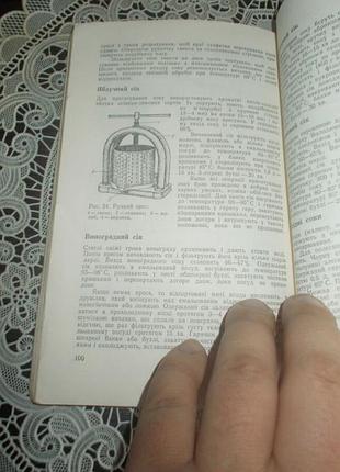 Жвалевський а.с. технологія домашнього консервування 2