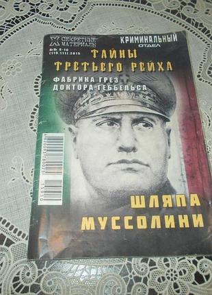 Журнал. кримінальний відділ. №№ 9-10, 2015 р.