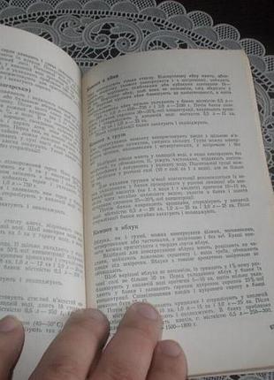 Жвалевський а.с. технологія домашнього консервування 3