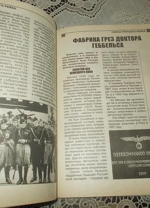 Журнал. кримінальний відділ. №№ 9-10, 2015 р. 4
