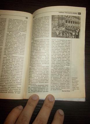 Журнал. кримінальний відділ. №№ 9-10, 2015 р. 5