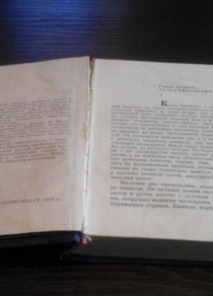 Матюшин м. відданість (повість про миколу криленка)3 фото