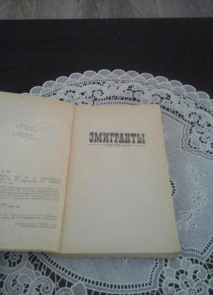 Толстой о.м. емігранти 2