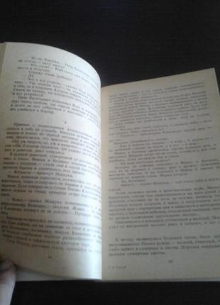 Толстой о.м. повісті та оповідання 3