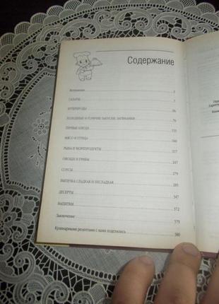 Красная н.в. золотая кулинарная книга4 фото