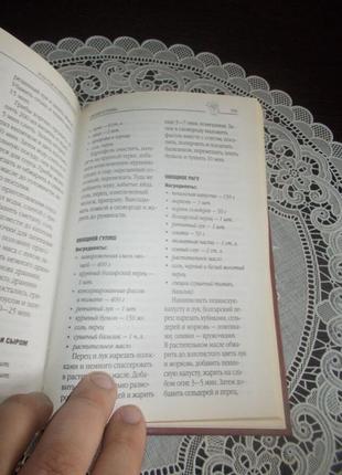 Красная н.в. золотая кулинарная книга5 фото