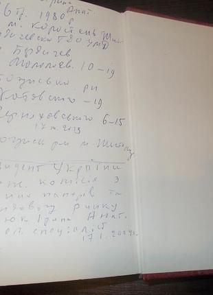 Сковорода григорій. твори 12