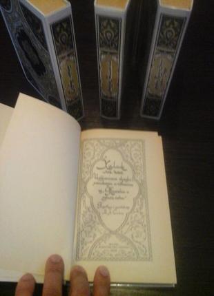 1001 ночь, 4 книги3 фото