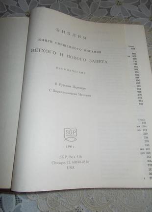 Біблія 2