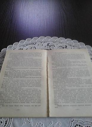 Айзек азімов. постійна посада // агата крісті. іспанська скриня 4