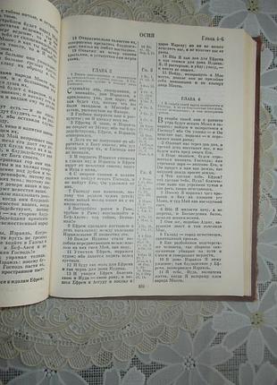 Біблія 8