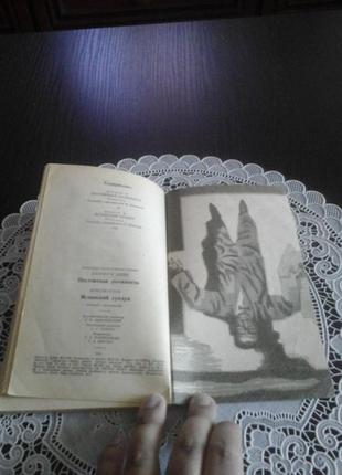 Айзек азімов. постійна посада // агата крісті. іспанська скриня 5