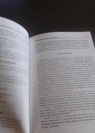 Фінанси у запитаннях і відповідях 6