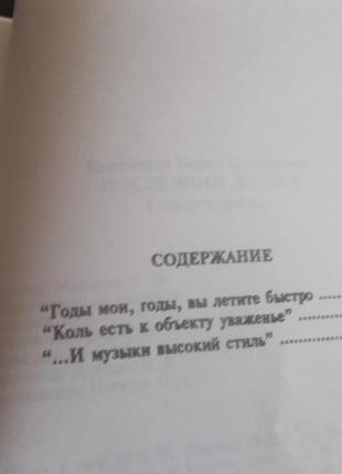 Борис харитонов. останній діалог 5