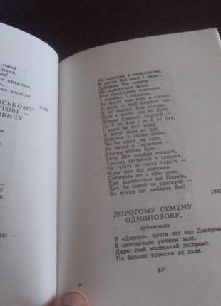 Борис харитонов. останній діалог 7