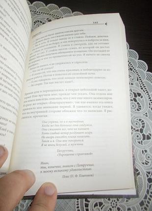 Козак п.ф. пристрасть 3