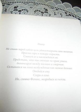 Козак п.ф. пристрасть 5