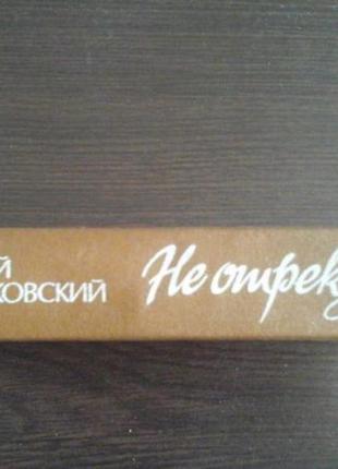 Буряковский ю. не зречуся 2
