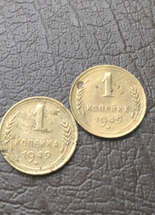 Монеты ссср 2 шт, 1 копейка 1949 года2 фото