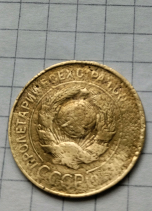 Монета ссср 3 копейки 1931 года4 фото