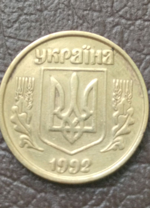 Монета украины 10 копеек 1992 года3 фото