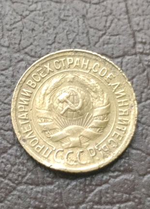 Монета ссср 1 копейка 1930 года3 фото
