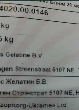 Желатин пищевой свиной для лечения суставов 240 блюм3 фото