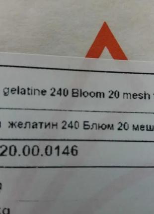 Желатин пищевой свиной для лечения суставов 240 блюм4 фото