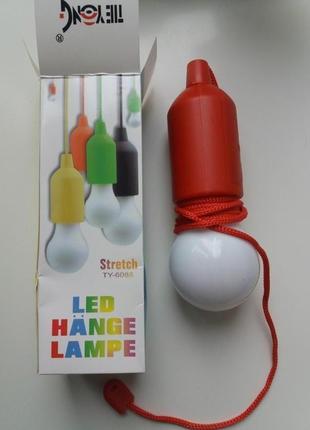 Кемпинг лампа светодиодная светильник - лампочка на шнурке