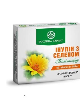 Инулин с селеном 60 таб