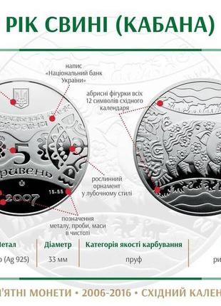 Срібна монета нбу "рік свині (кабана)"5 фото