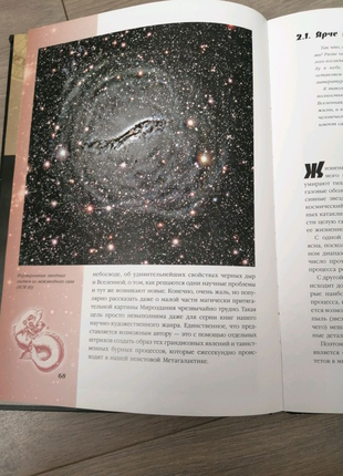 Книжка про космос2 фото