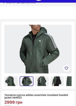 Чоловіча куртка adidas essentials insulated hooded jacket