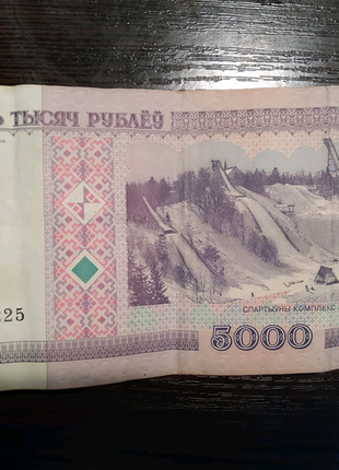 5000 білоруських рублів 2000 року