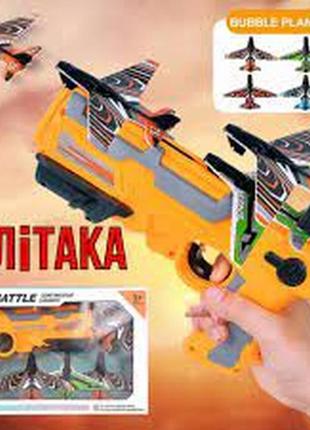 Детский игрушечный пистолет с самолетиками air battle катапульта