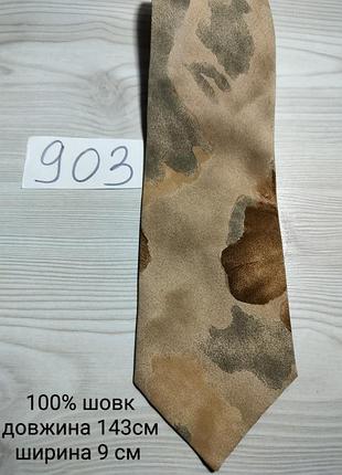Шовкова краватка