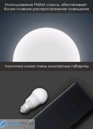 Світлодіодна лампочка xiaomi zhirui light bulb e27 міні 5вт 500лм3 фото
