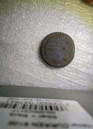 1 копійка 1823. монета копійка 1823 рік.3 фото