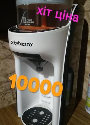 Змішувач дитячих сумішей бейбі бріза( baby brezza)