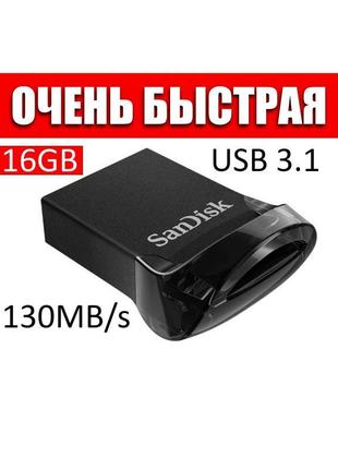 Дуже швидка флешка usb 16 гб sandisk usb 3.1 флешнакопичувач