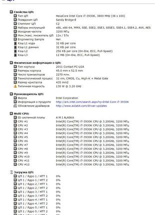 Процесор, цп, cpu intel core i7 3930k (lga 2011, x79)