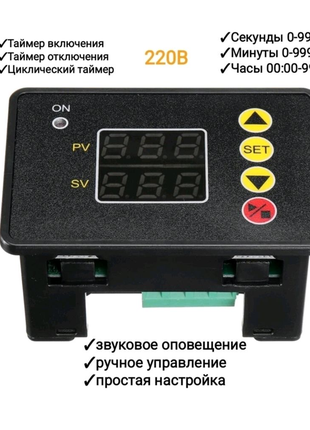 Реле времени таймера переменного тока 110-220 вольт
