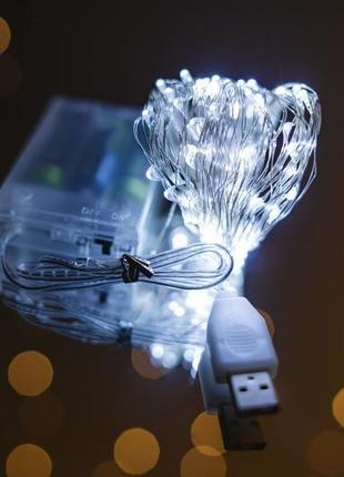 Світлодіодна гірлянда 10 м 100 led холодний від usb,батерейки