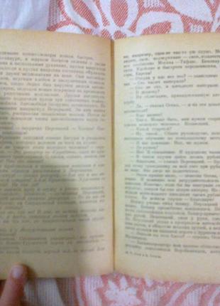 Ільф, петров. дванадцять стільців. золотий теля. ашхабад, 19577 фото