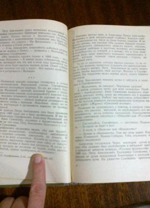 А. панов. сіяч гніву народного. изд. сталіно4 фото