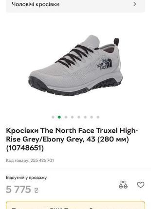 Чоловічі трекові кросівки the north face 43 truxel tnf оригінал14 фото