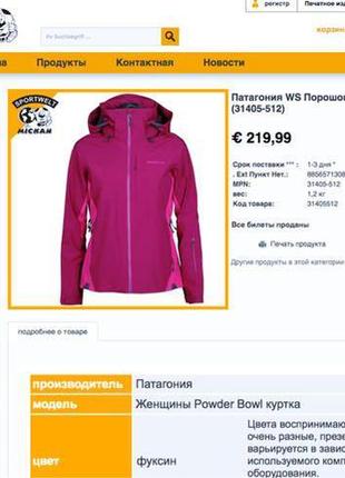 Жіноча туристична куртка patagonia gore-tex s 28000 salomon2 фото