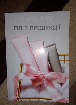 Журнал " гид с мэри кэй"