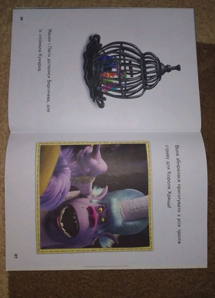 Книжка для детей " тролі "5 фото
